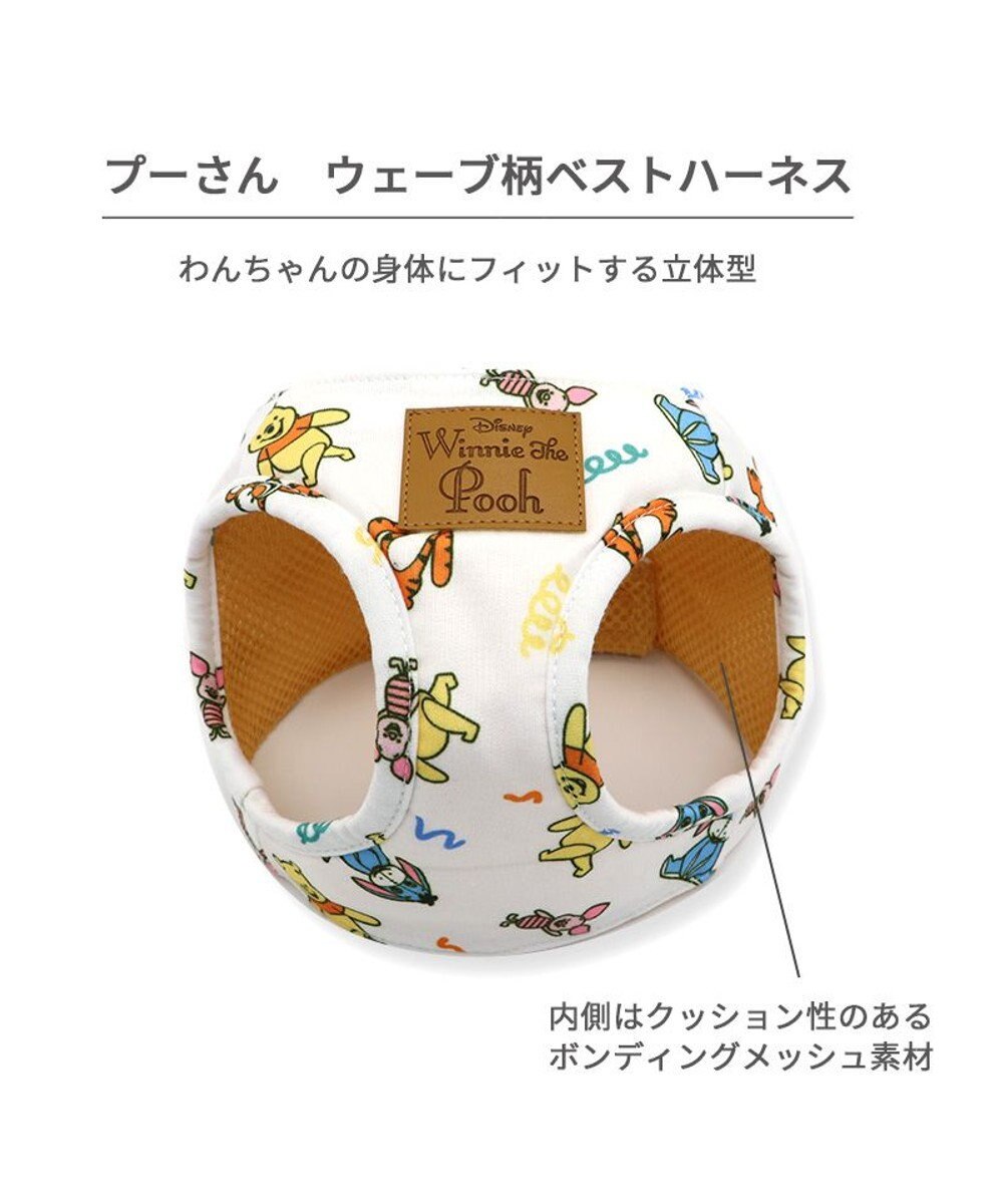 PET PARADISE ディズニー くまのプーさん ベストハーネス 《ウェーブ柄》 ４Ｓ /３Ｓ 小型犬 