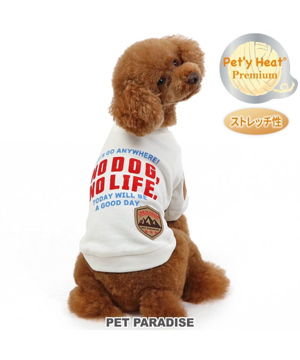 PET PARADISE ペットパラダイス  ペティヒート プレミアム トレーナー 《ホワイト》 小型犬 