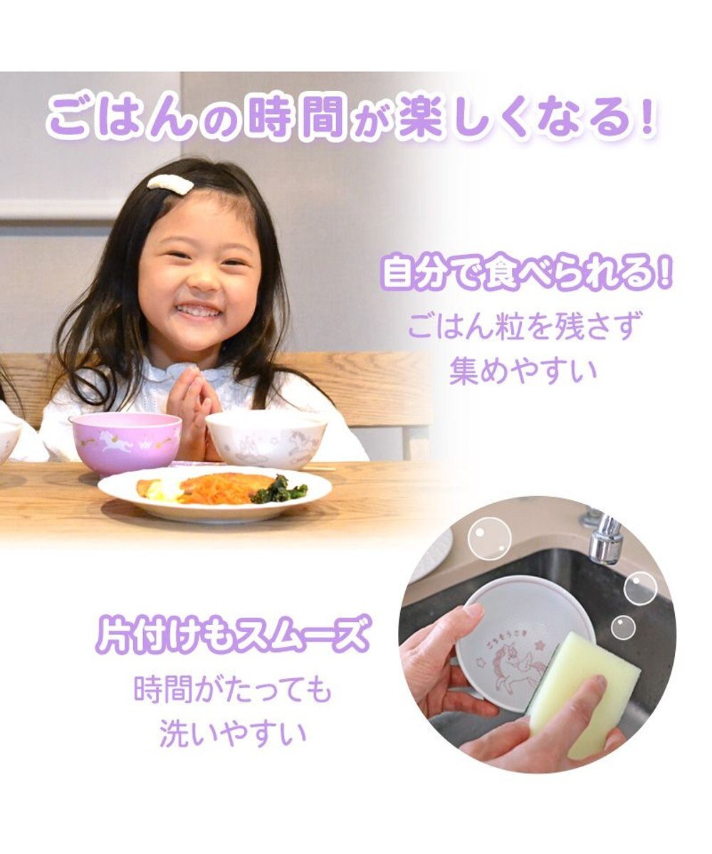 Mother garden マザーガーデン ユニコーン くっつきにくい ご飯茶碗 小盛 ピンク 