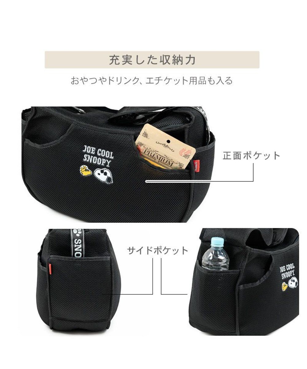 PET PARADISE スヌーピー ジョークール メッシュスリング Ｍ 小型犬 約4~8kg 