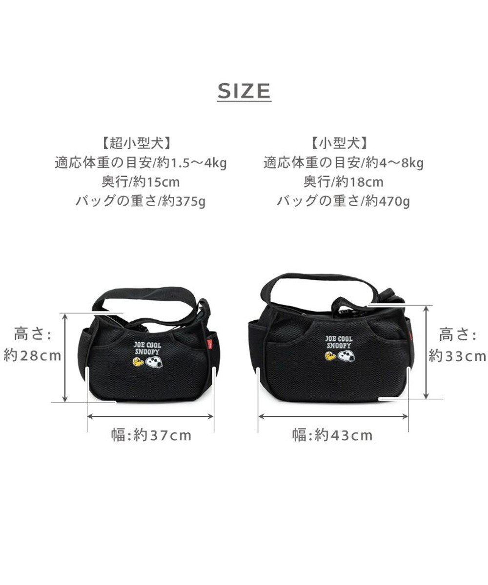 PET PARADISE スヌーピー ジョークール メッシュスリング Ｍ 小型犬 約4~8kg 
