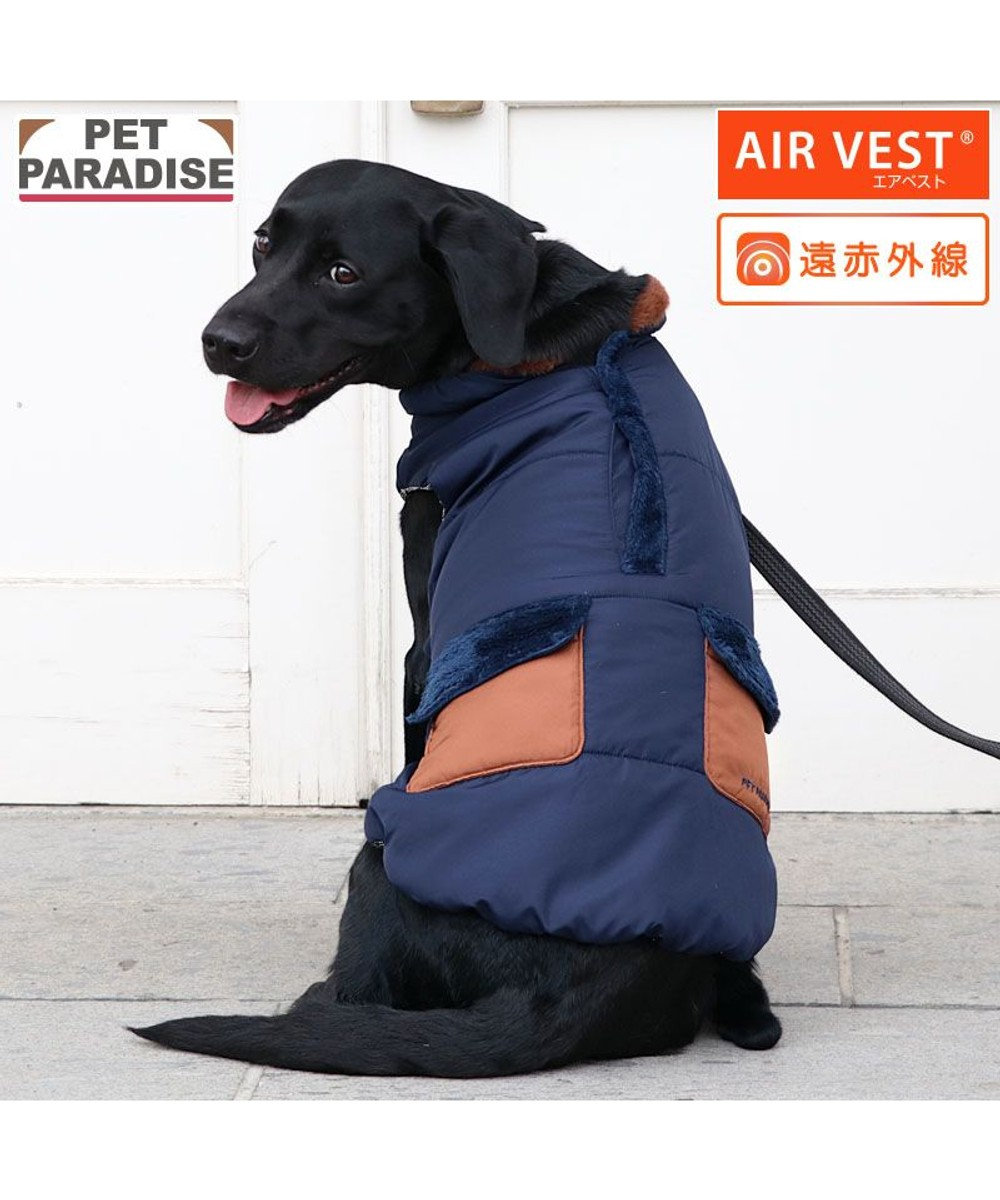 PET PARADISE ペットパラダイス 遠赤外線 保温 エアベスト 《ネイビー》 中型犬 大型犬 