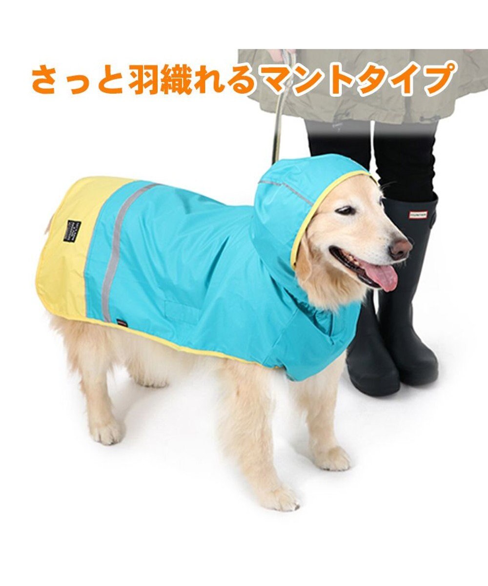 PET PARADISE 犬服 犬用品 ペットグッズ ペットウェア ペットパラダイス 切替レインマント 【中型・大型犬】 | 犬用 中型犬 大型犬 