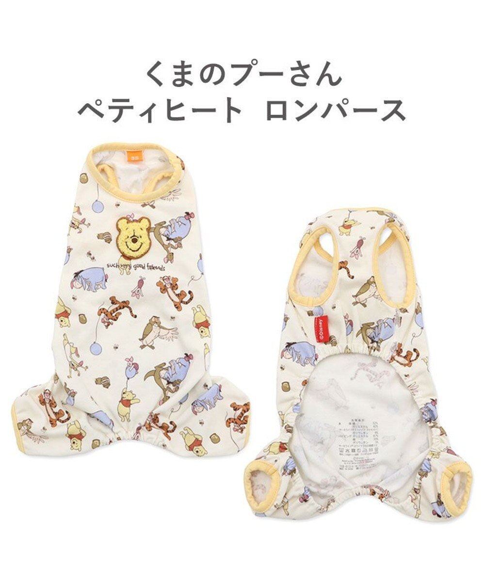 PET PARADISE ディズニー くまのプーさん ペティヒート天竺 ロンパース 《お友達柄》 小型犬 
