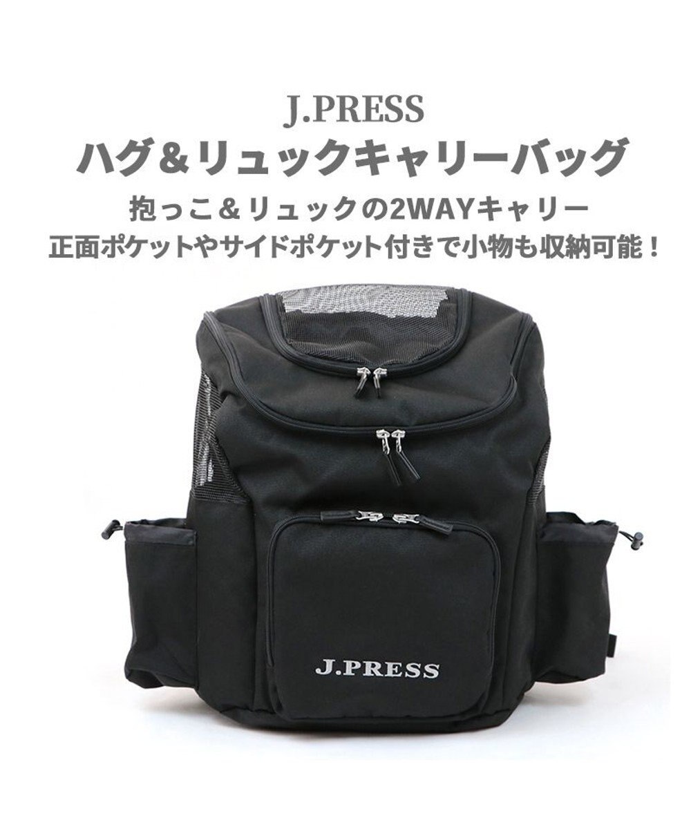 PET PARADISE J.PRESS マルチリュック グレー （M ）L ハグ＆キャリー 小型犬 