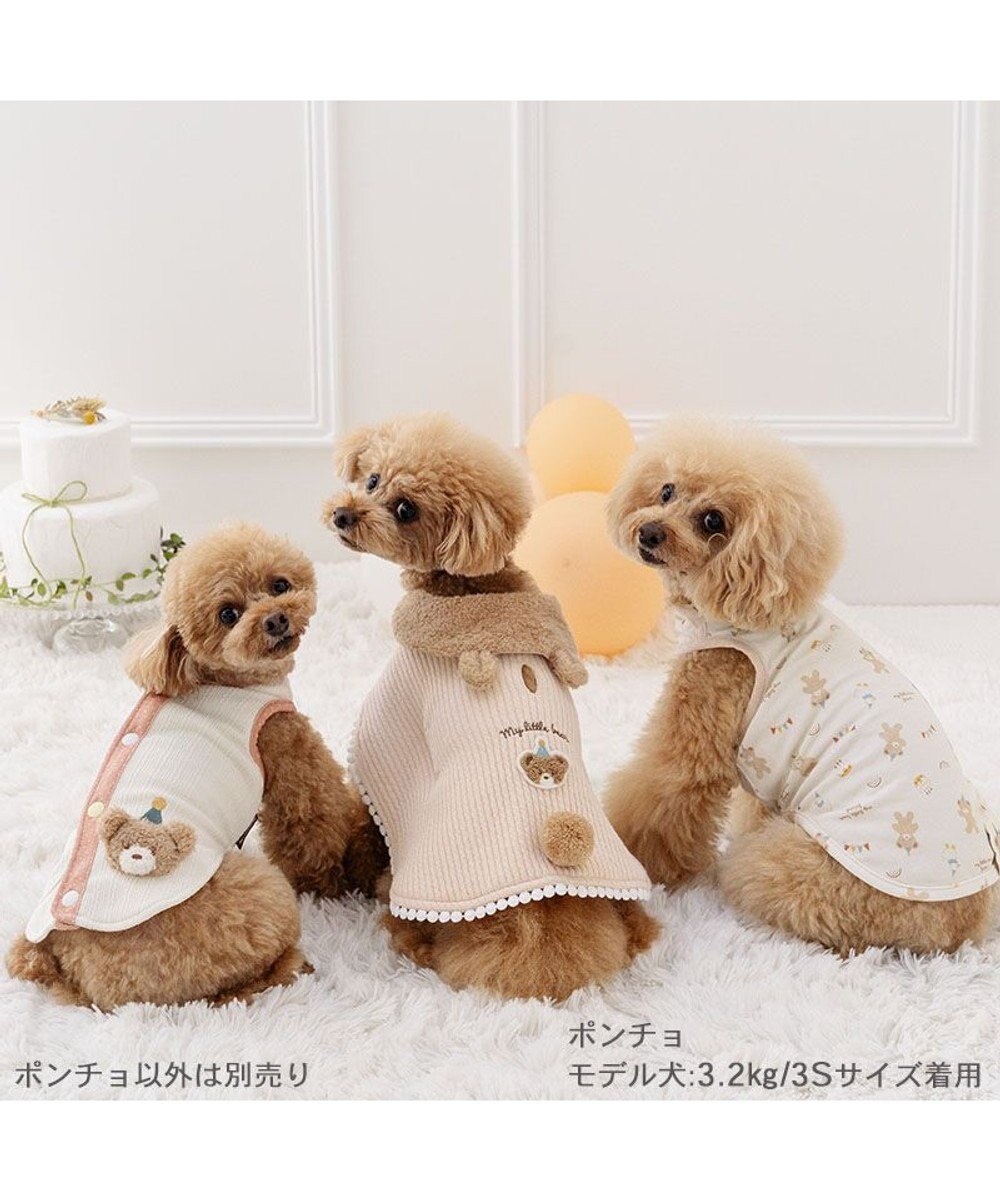 PET PARADISE ペットパラダイス くまちゃん お手軽 ポンチョ 小型犬 