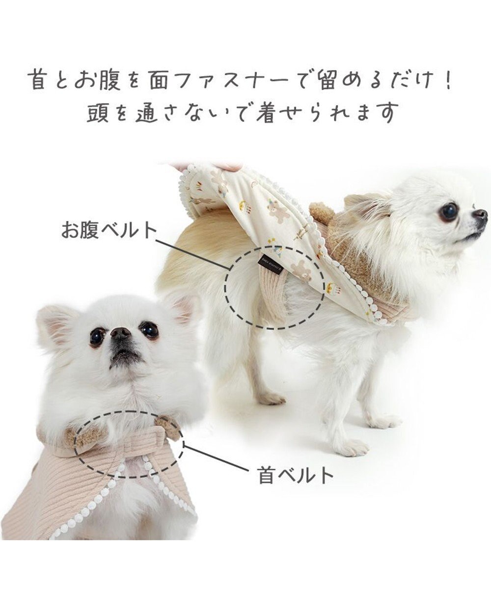 PET PARADISE ペットパラダイス くまちゃん お手軽 ポンチョ 小型犬 
