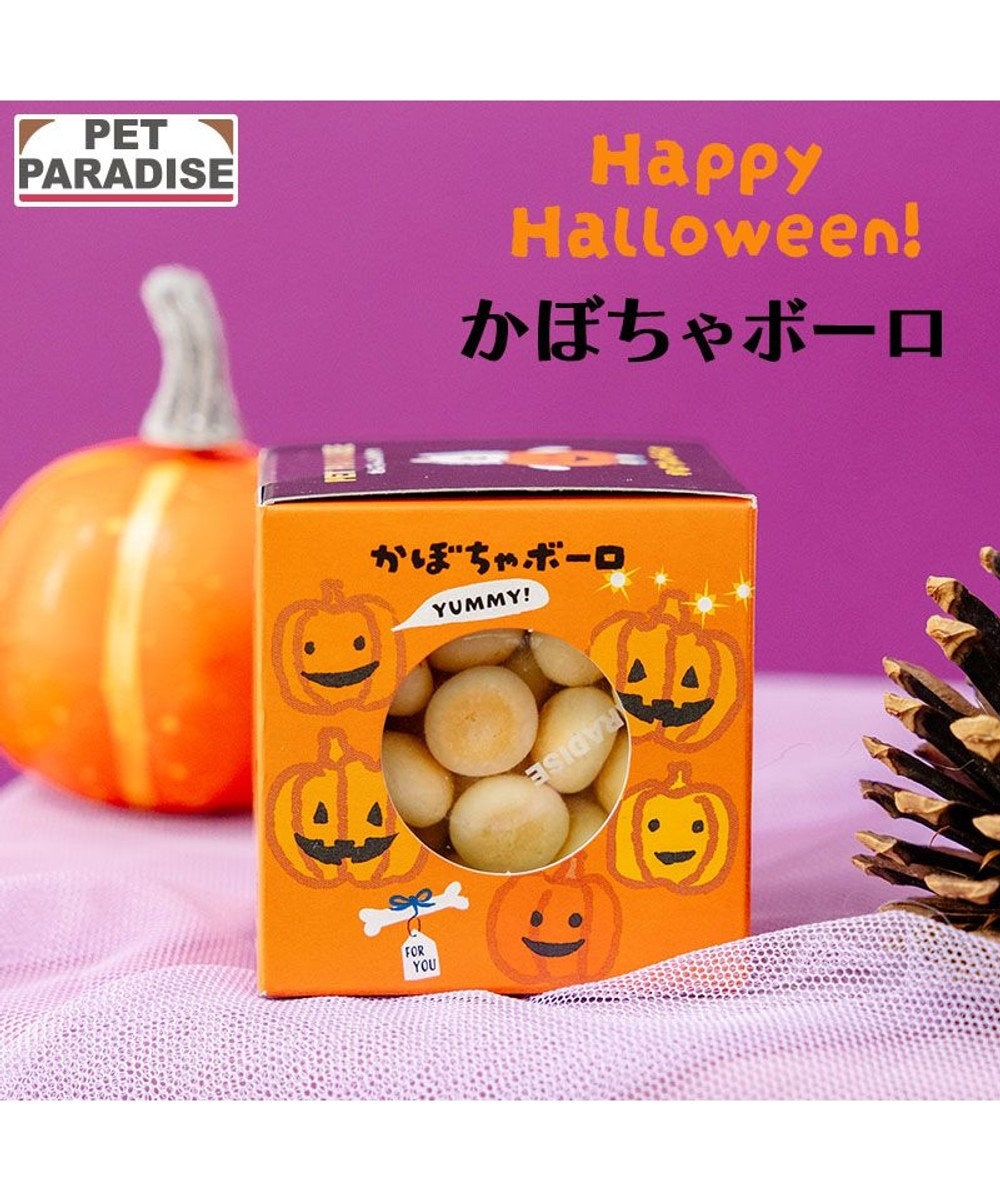 PET PARADISE ハロウィン かぼちゃＢＯＸ かぼちゃボーロ 
