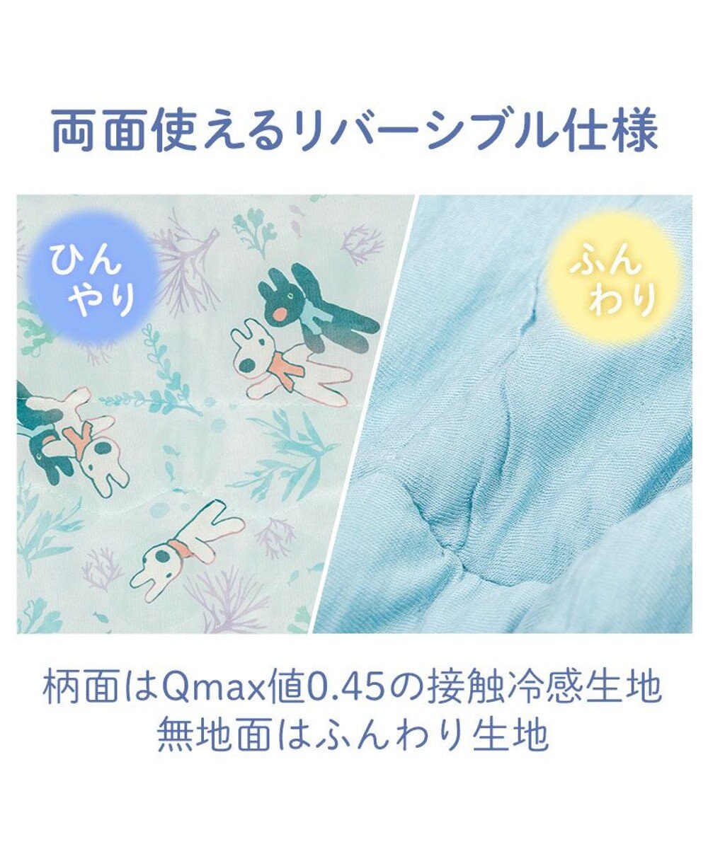 PET PARADISE リサとガスパール もちっと クール ブランケット 《海草柄》 