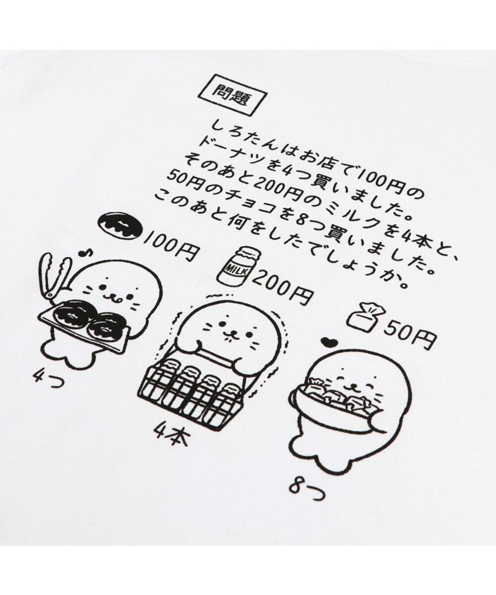 Mother garden しろたん Tシャツ 半袖  《文章題》 S/M/L/XL 