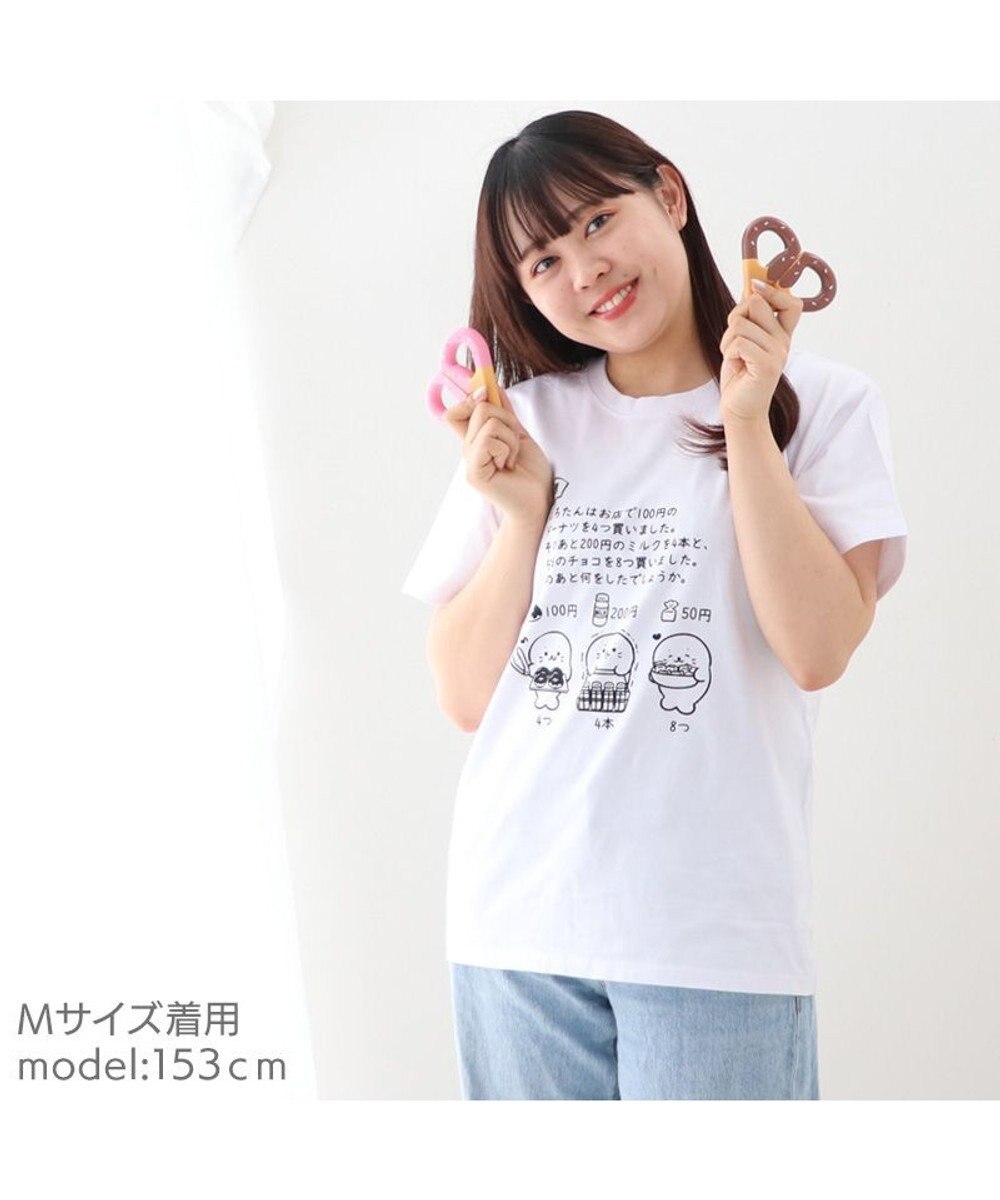 Mother garden しろたん Tシャツ 半袖  《文章題》 S/M/L/XL 