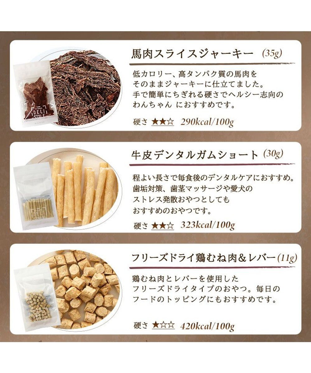 PET PARADISE ペットパラダイス 犬 おやつ デリスタイル8種類 肉系セット（ジビエ含む） 