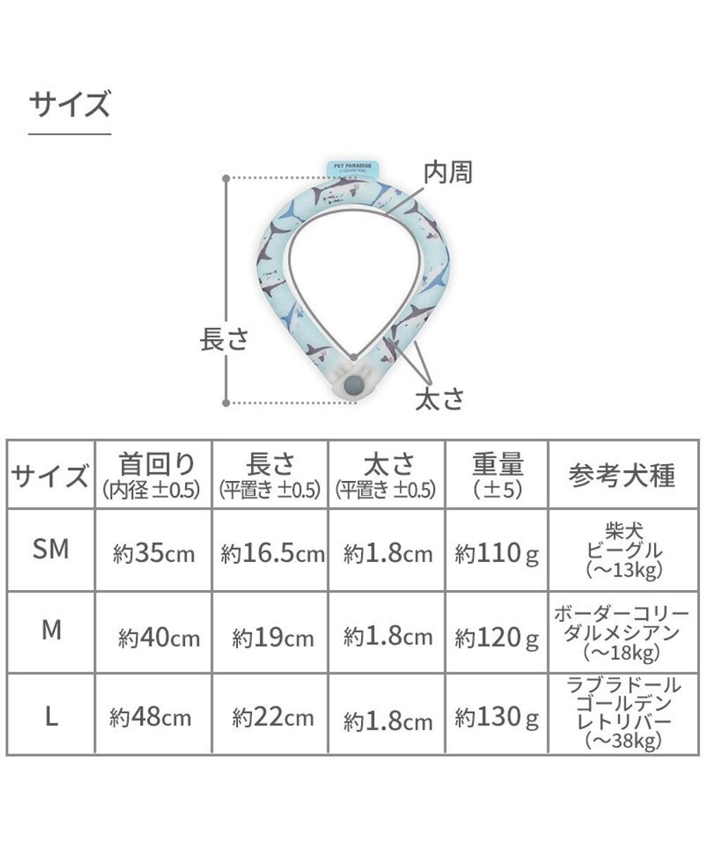 PET PARADISE ペットパラダイス ２８℃ クールリング ＳＭ 《サメ柄》 