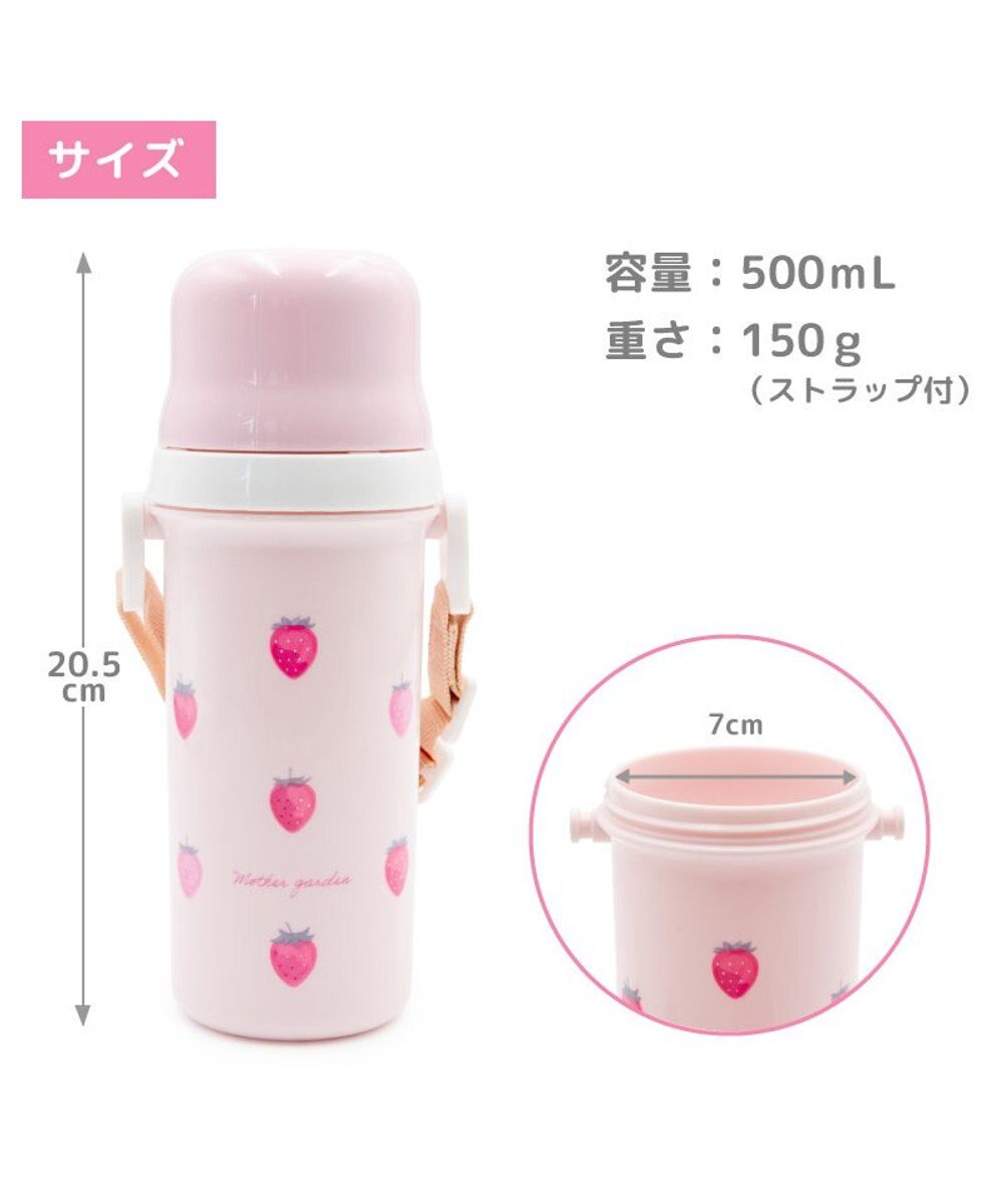 Mother garden マザーガーデン 野いちご コップ付き水筒  《レトロストロベリー柄》500mL 