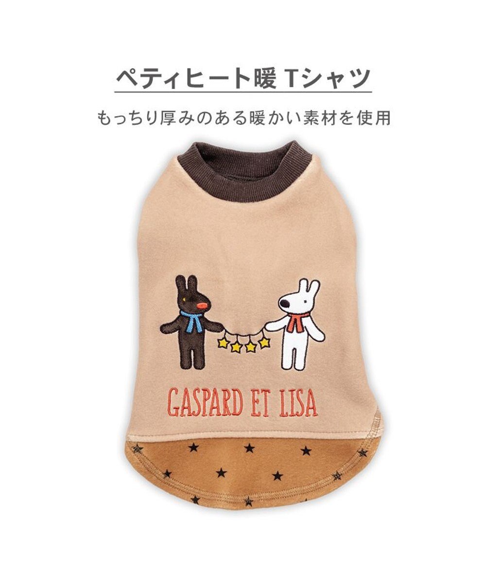 PET PARADISE リサとガスパール ペティヒートDAN Tシャツ 《星柄》 小型犬 