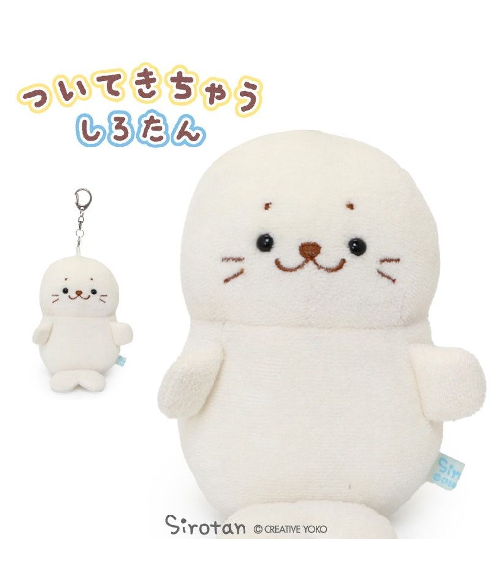 Mother garden しろたん ついてきちゃうしろたん 《 のんびりついたん 》マスコットキーホルダー 