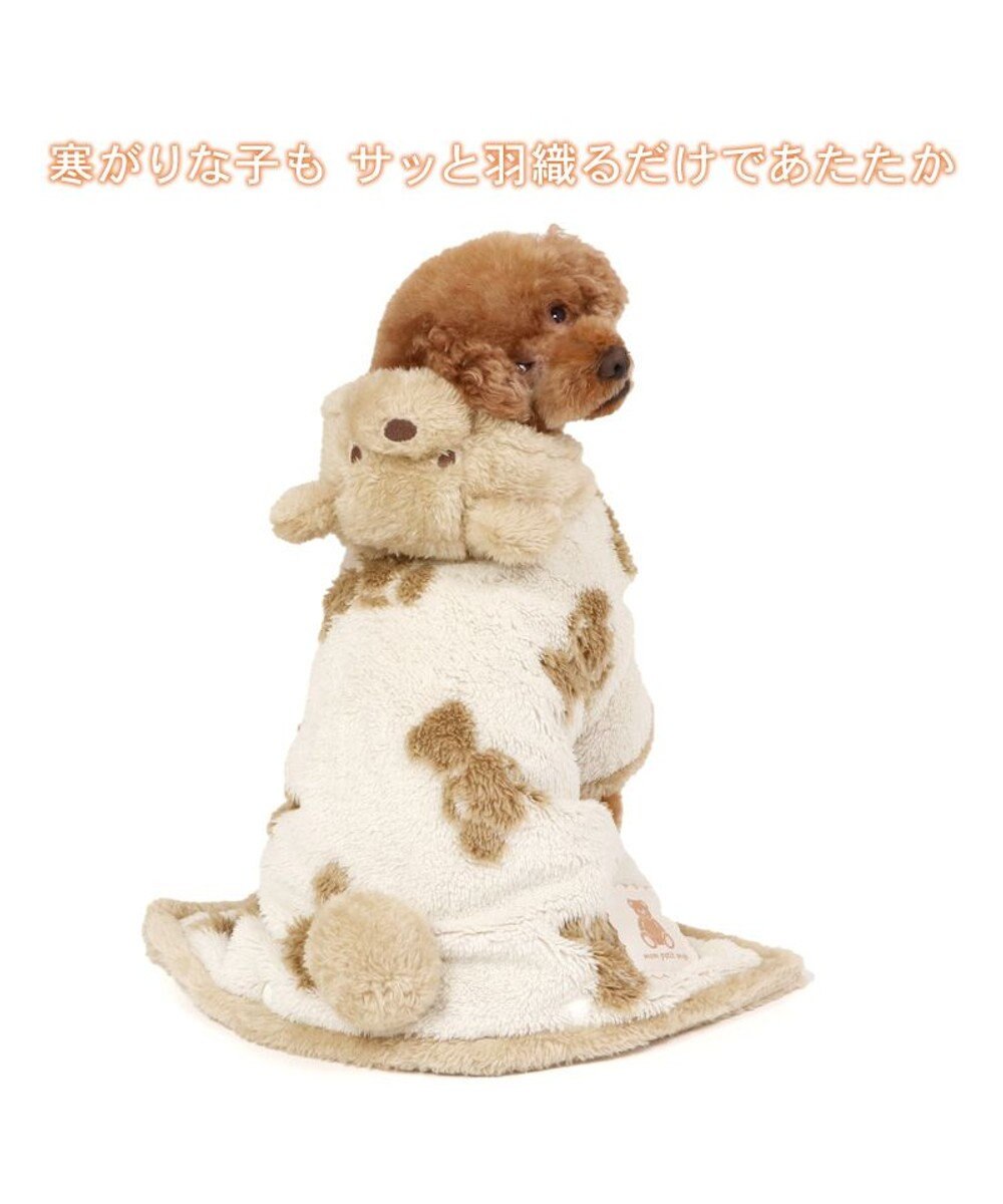 PET PARADISE ペットパラダイス くまちゃん織り  着る毛布 