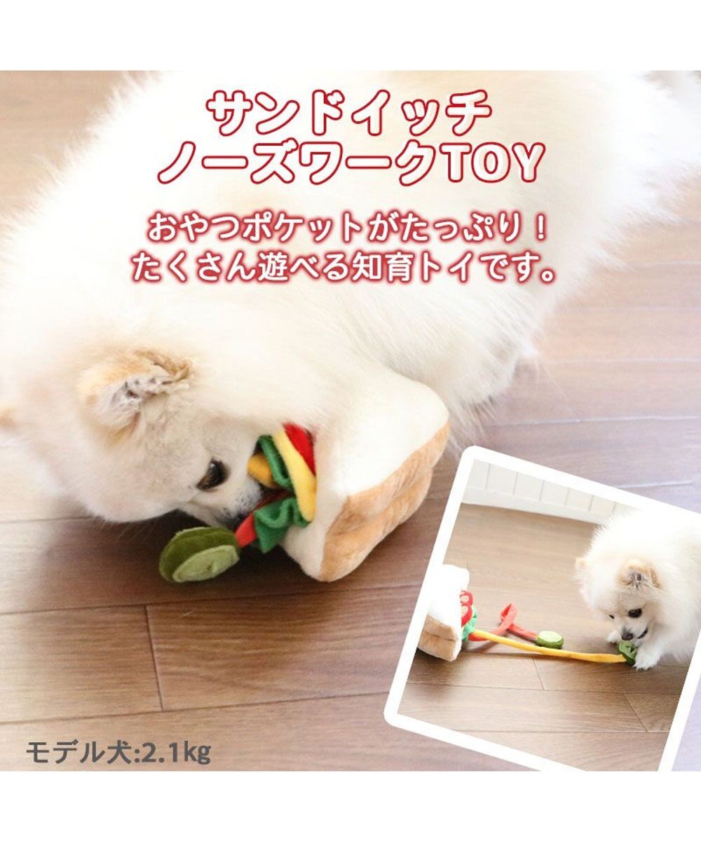 PET PARADISE 犬 おもちゃ 知育 ノーズワーク サンドイッチ  トイ ＴＯＹ 