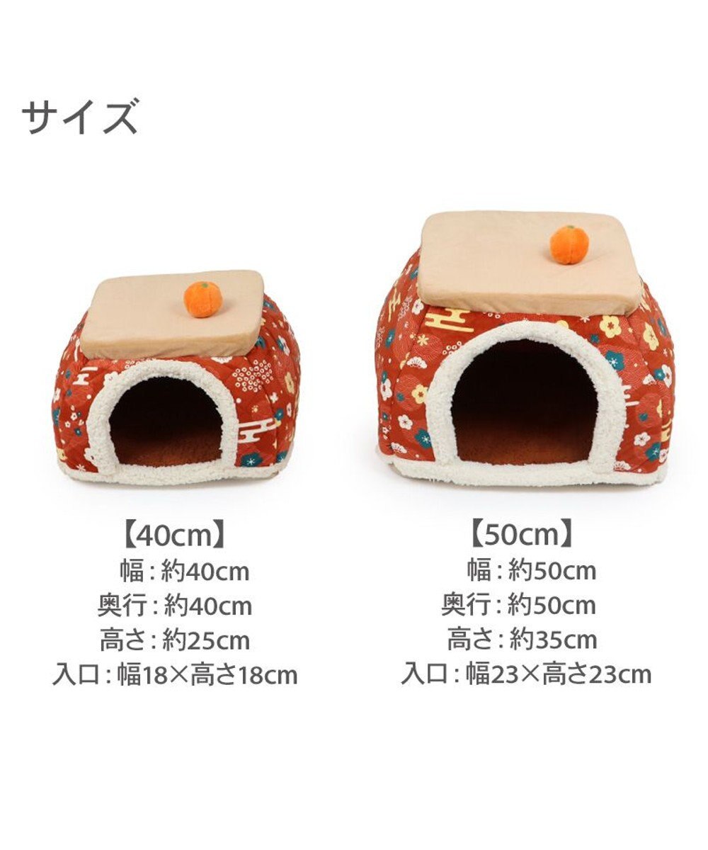 PET PARADISE ペットパラダイス こたつハウス 《お花柄》 50cm 