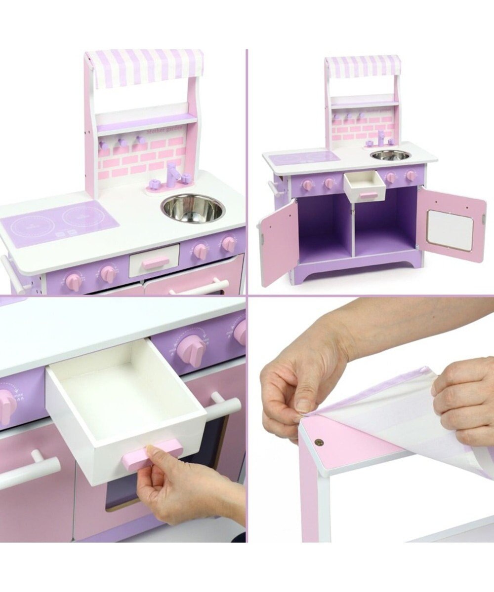 Mother garden 「訳ありSALE」マザーガーデン オープンカフェキッチン 《ピンクパープル》単品 