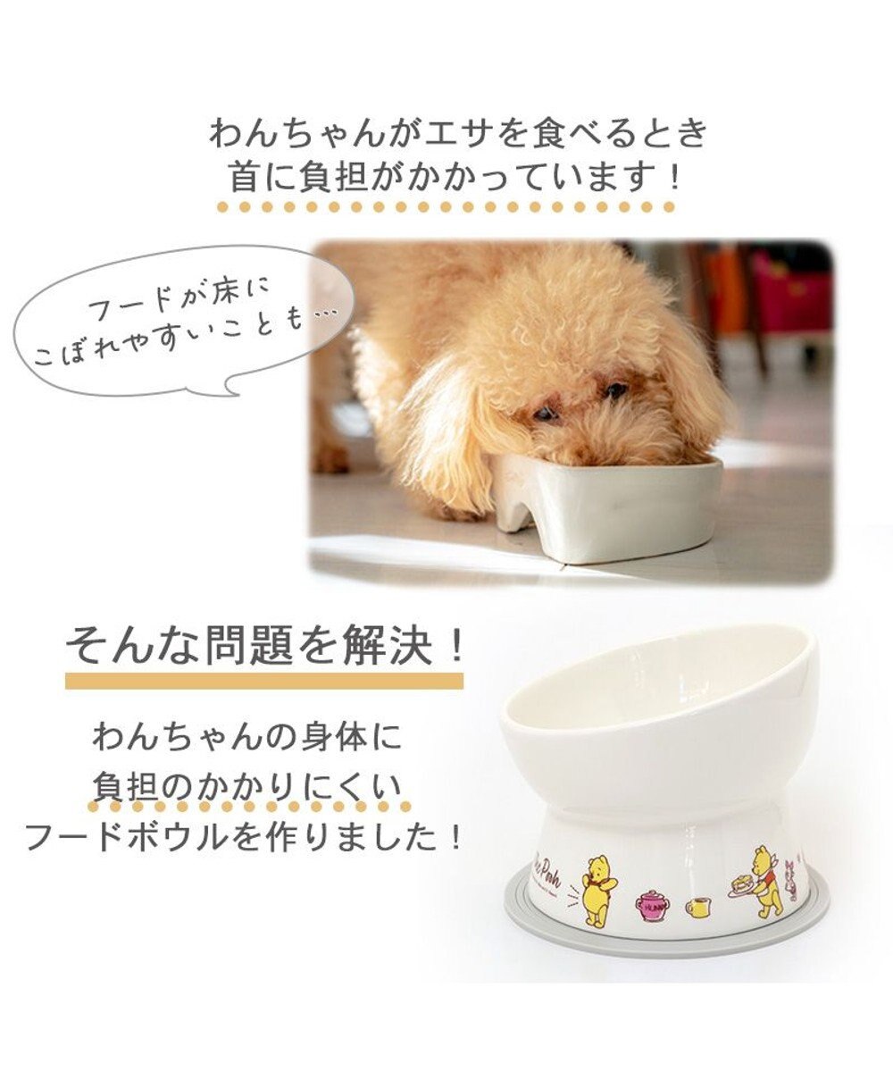PET PARADISE ディズニー くまのプーさん 高さのある フードボウル 