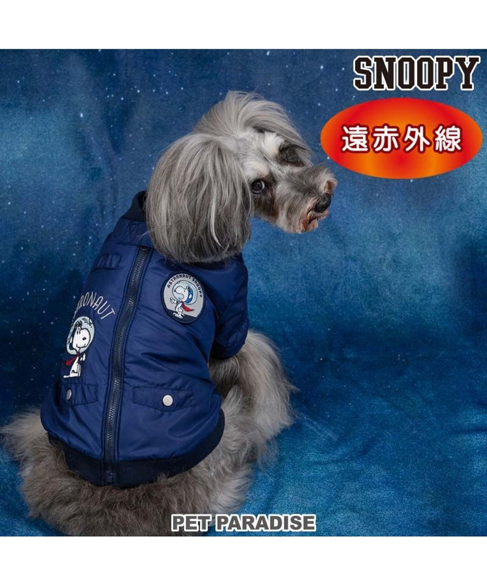 PET PARADISE スヌーピー 遠赤外線 ジャンパー 《アストロノーツ》 小型犬 