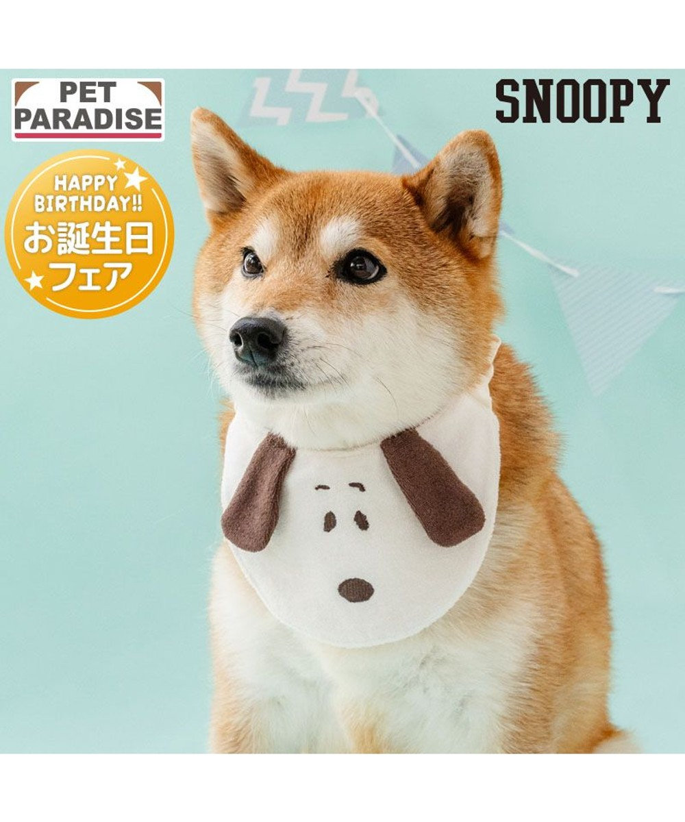 PET PARADISE スヌーピー 顔ボン スタイ 中型犬 大型犬 