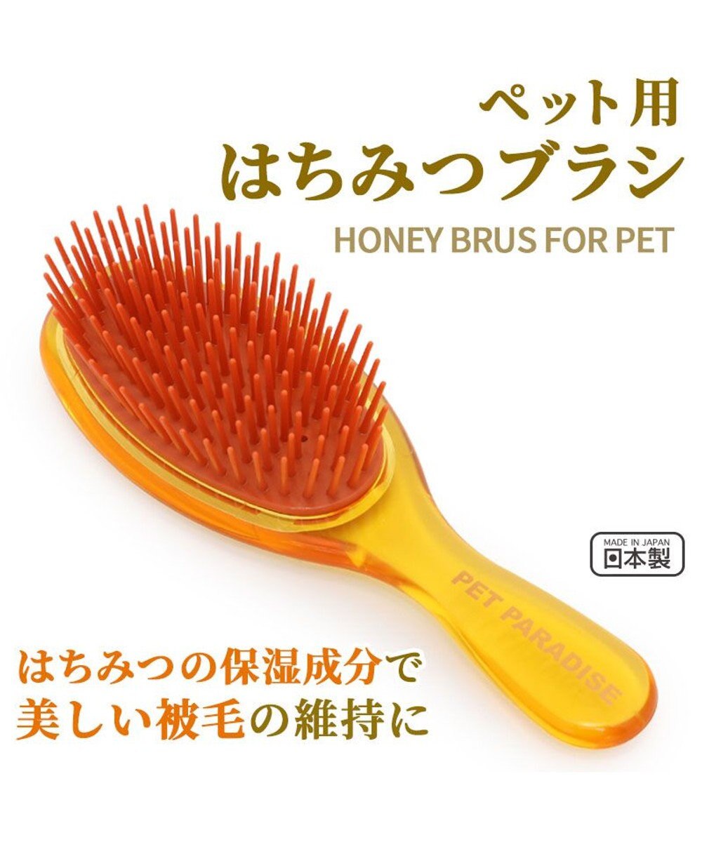 PET PARADISE ペットパラダイス ハニーブラシ 
