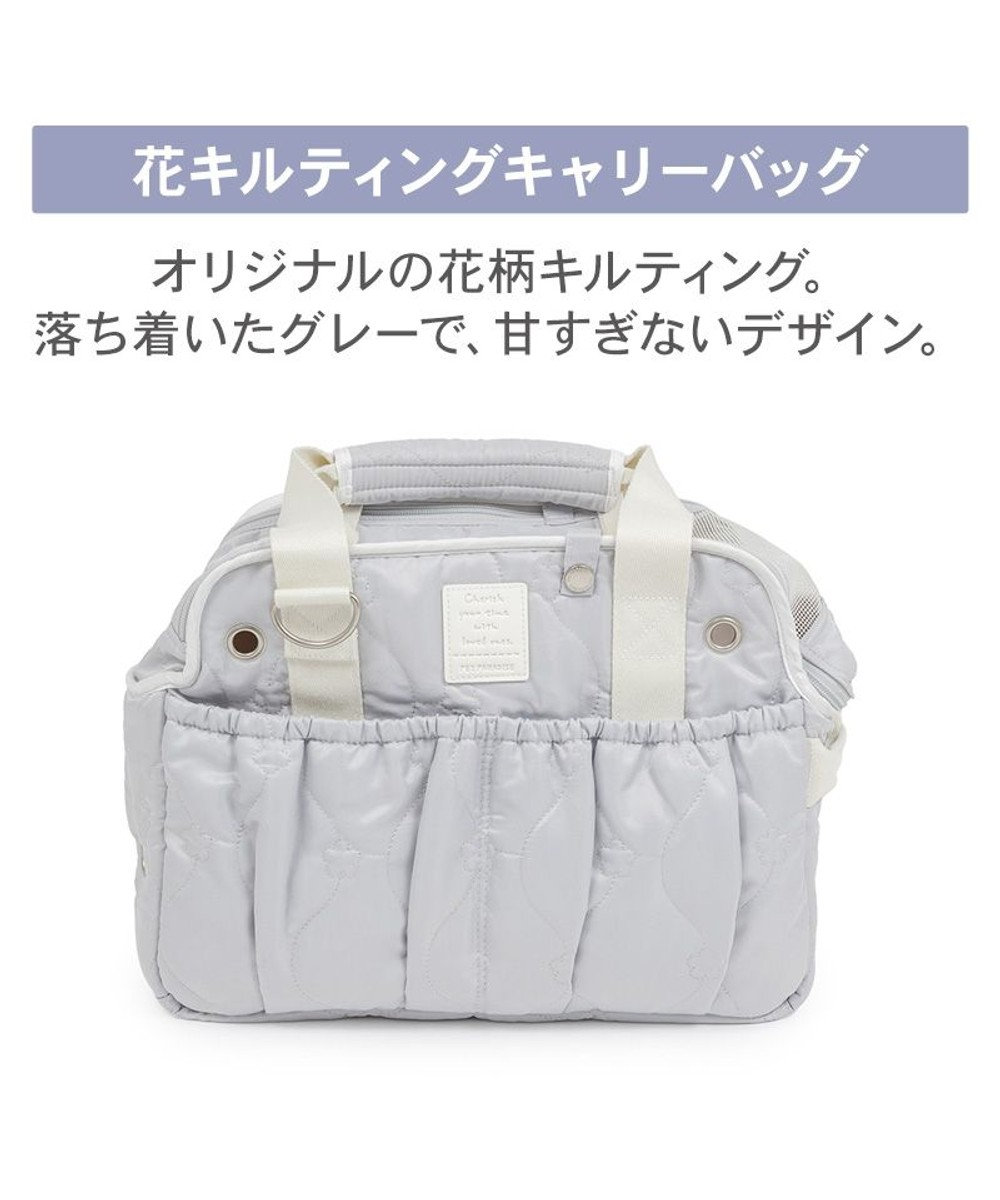 PET PARADISE ペットパラダイス キルティング キャリーバッグ 《グレー》 Ｓ 
