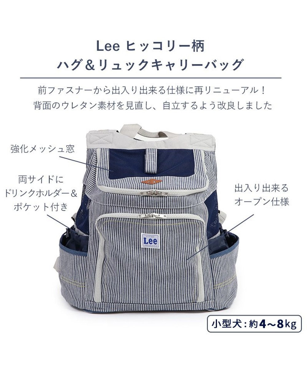 PET PARADISE Ｌｅｅ ハグ＆リュック  キャリーバッグ 《ヒッコリー柄》 M 小型犬 