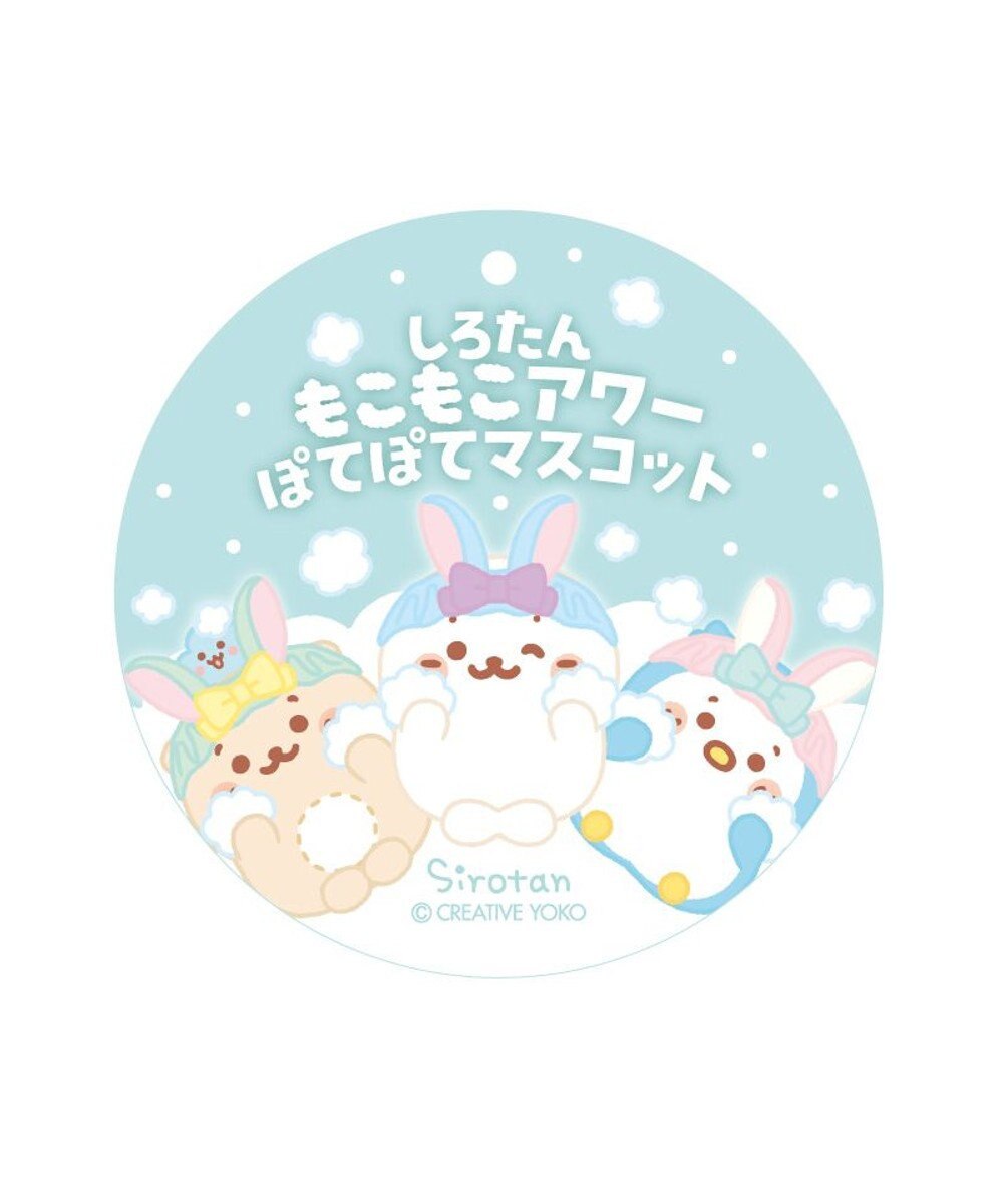 Mother garden しろたん 洗顔ぽてぽてマスコット 《らむね》 もこもこアワー 単品 