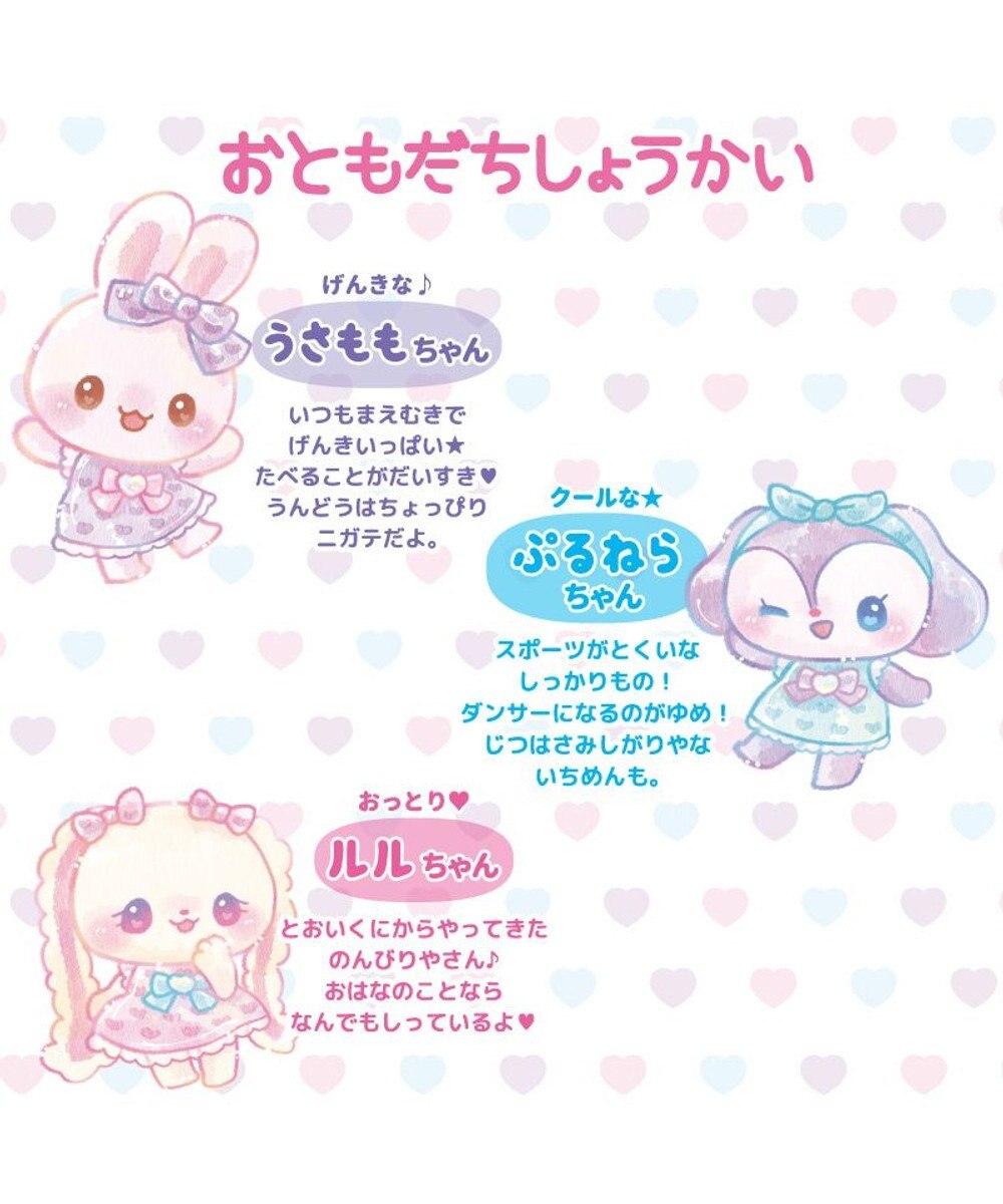 Mother garden マザーガーデン むねきゅん ハートシリーズ うさももちゃん プチマスコット Sサイズ 