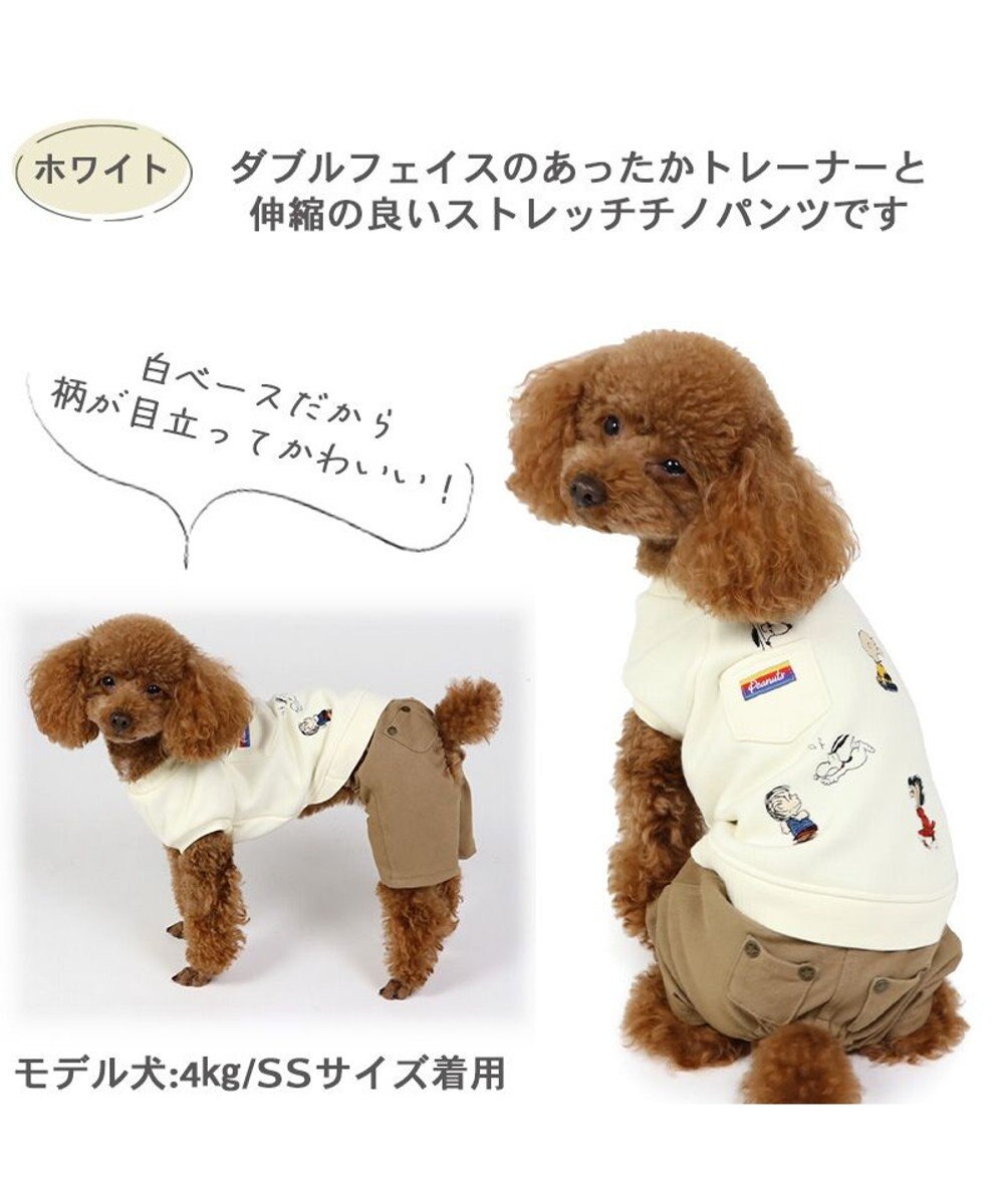 PET PARADISE スヌーピー パンツ つなぎ 《刺繍 ホワイト グレー》【小型犬】 