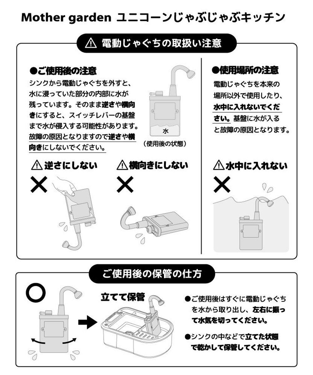 Mother garden マザーガーデン ユニコーン じゃぶじゃぶキッチン 