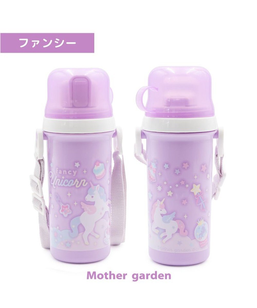 Mother garden マザーガーデン ユニコーン コップ付き水筒  《ファンシー柄》500mL 