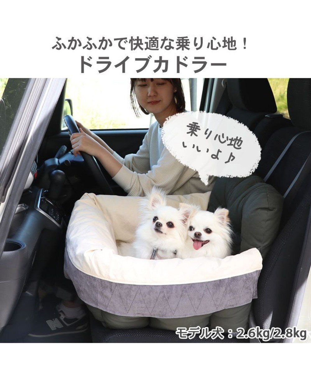 PET PARADISE ドライブ カドラー《グレー/カーキ》【小型犬・多頭用】 