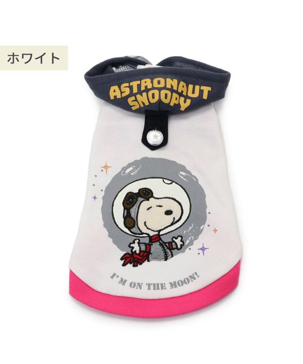 PET PARADISE スヌーピー 反射パーカー アストロノーツ 《ホワイト》 中型犬 