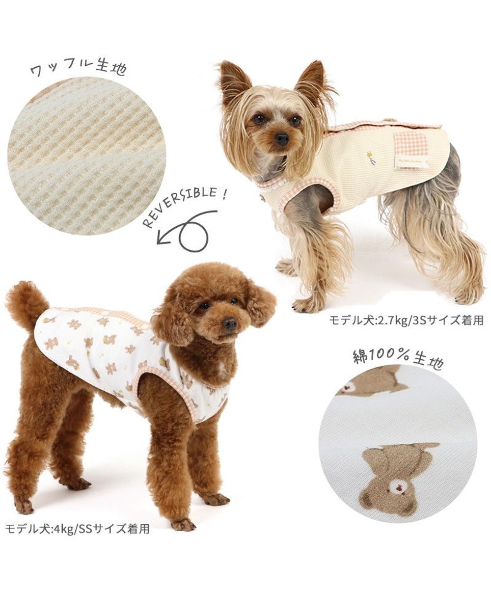 PET PARADISE ペットパラダイス くま やさしいベスト リーバーシブル 小型犬 