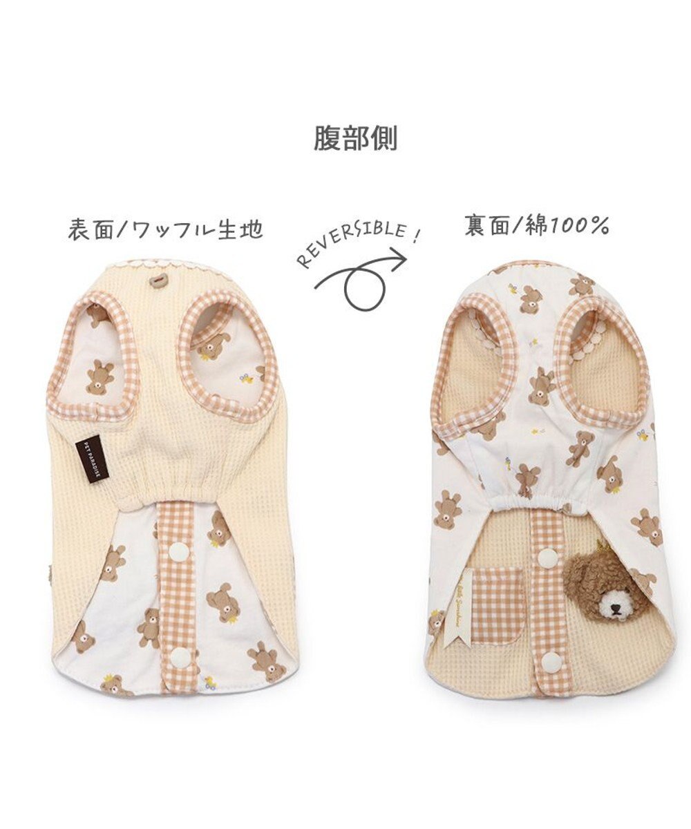 PET PARADISE ペットパラダイス くま やさしいベスト リーバーシブル 小型犬 