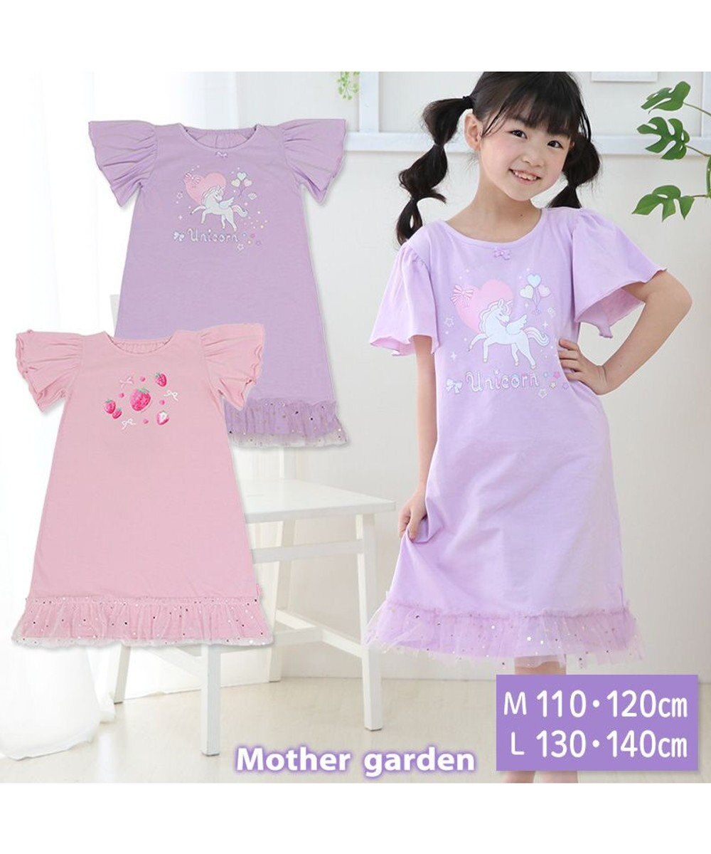 Mother garden マザーガーデン フリル袖 ワンピース Ｍ/L サイズ 100～120cm 120～140cm 《ユニコーン/野いちご》 