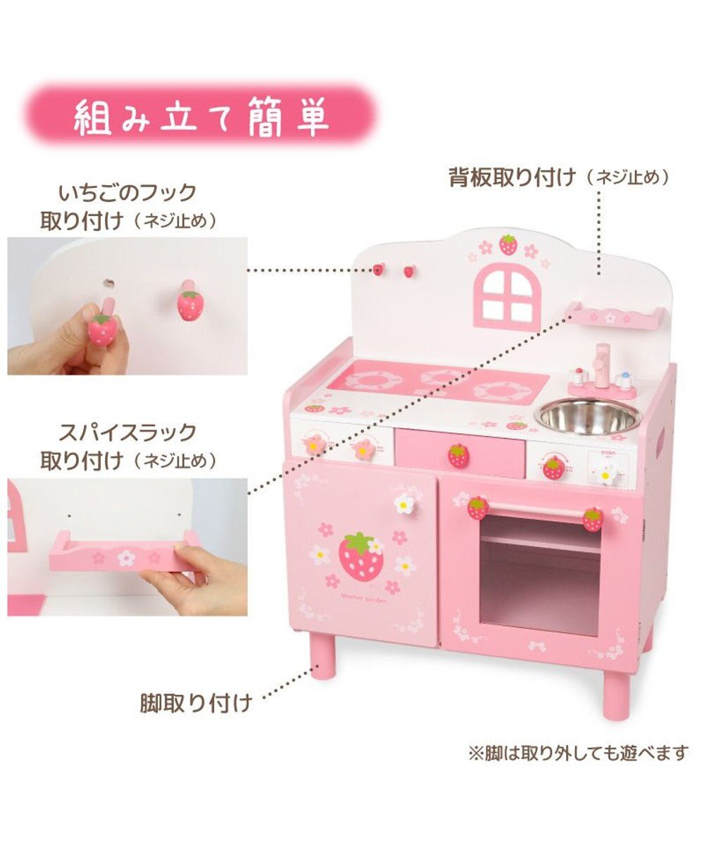 Mother garden マザーガーデン 野いちご キューティー デラックスキッチン UP 