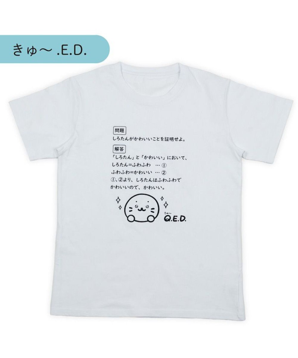 Mother garden しろたん  Ｔシャツ 《きゅ～．E．D．》 ユニセックス 