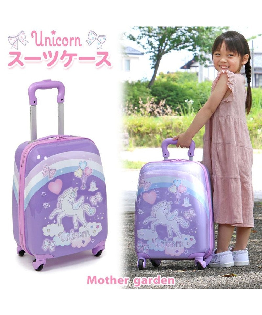 Mother garden マザーガーデン ユニコーン スーツケース 【子供用】 