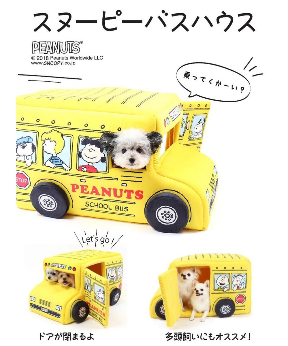 PET PARADISE 犬 ハウス   スヌーピー バス ハウス 
