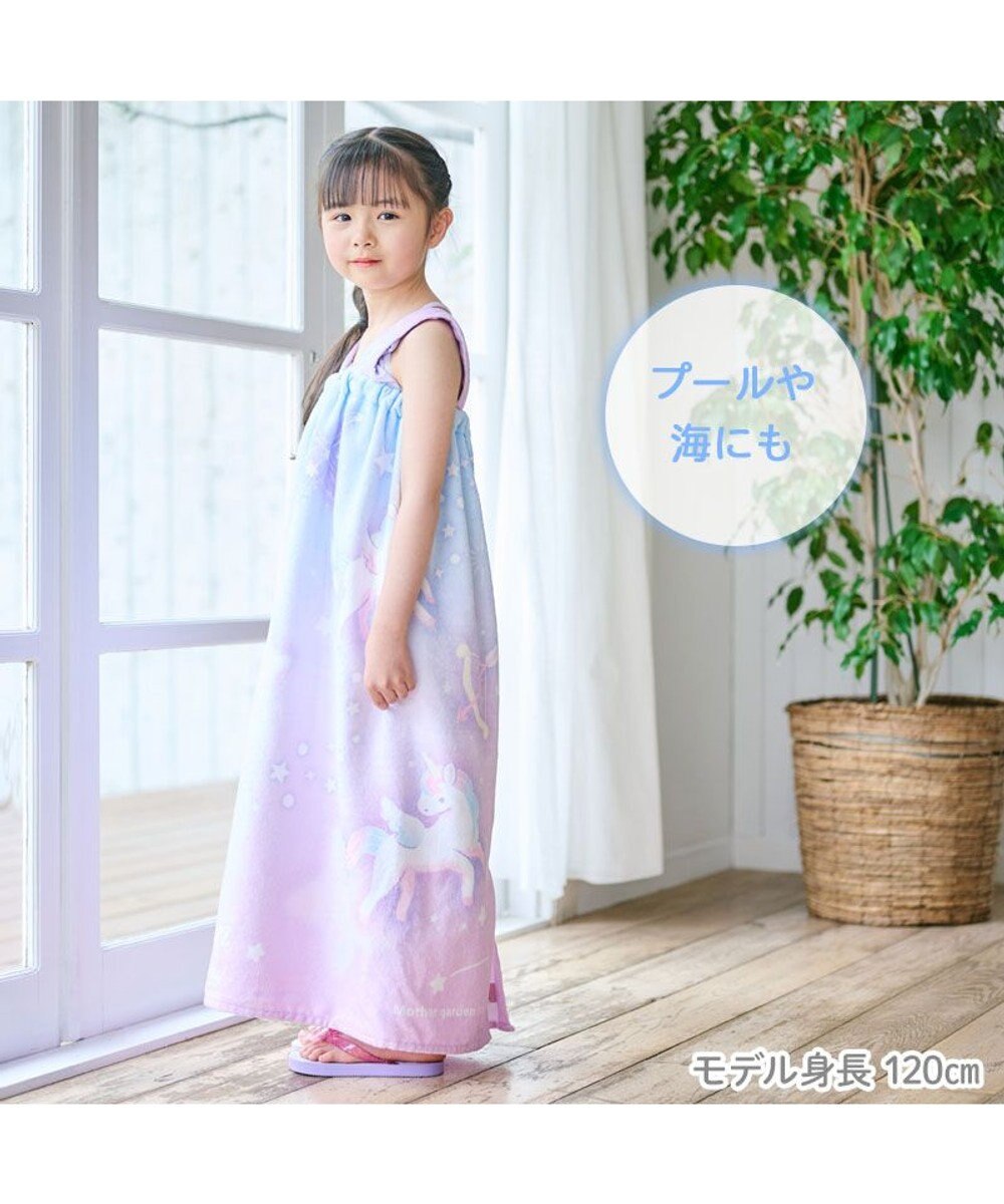 Mother garden マザーガーデン ユニコーン ラップタオル 80cm 《ミルキーウェイ柄》 