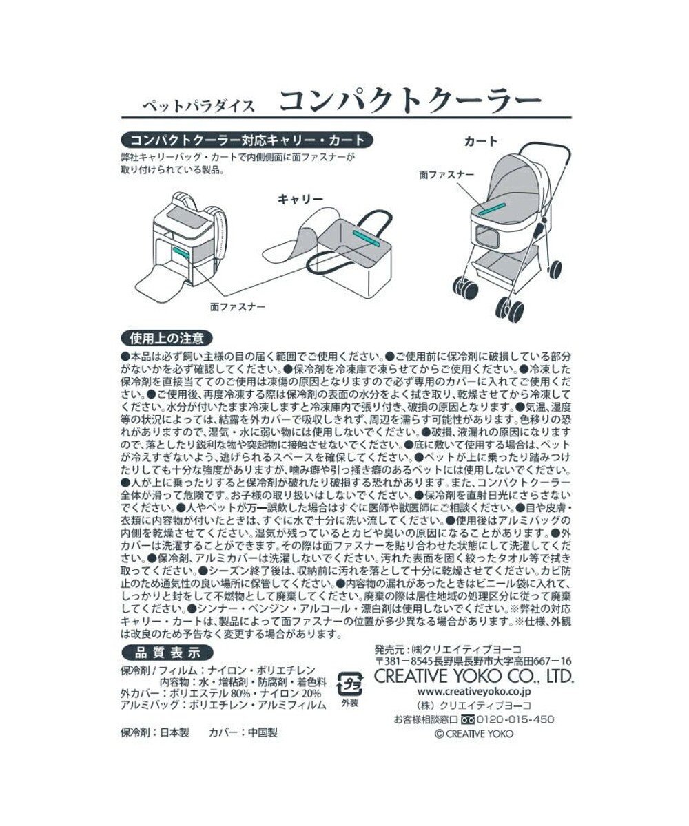 PET PARADISE ペットパラダイス ペットキャリー カート用 コンパクトクーラー (25×22cm) 