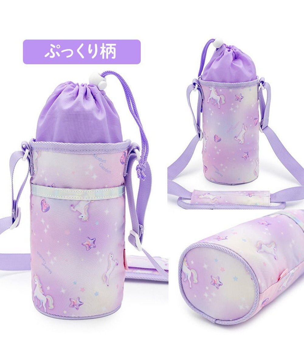 Mother garden マザーガーデン ユニコーン ポケット付き水筒カバー 《ぷっくり柄》 
