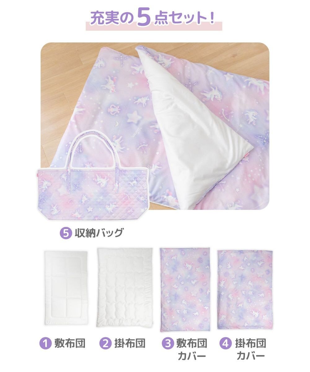 Mother garden マザーガーデン ユニコーン お昼寝布団 5点セット 