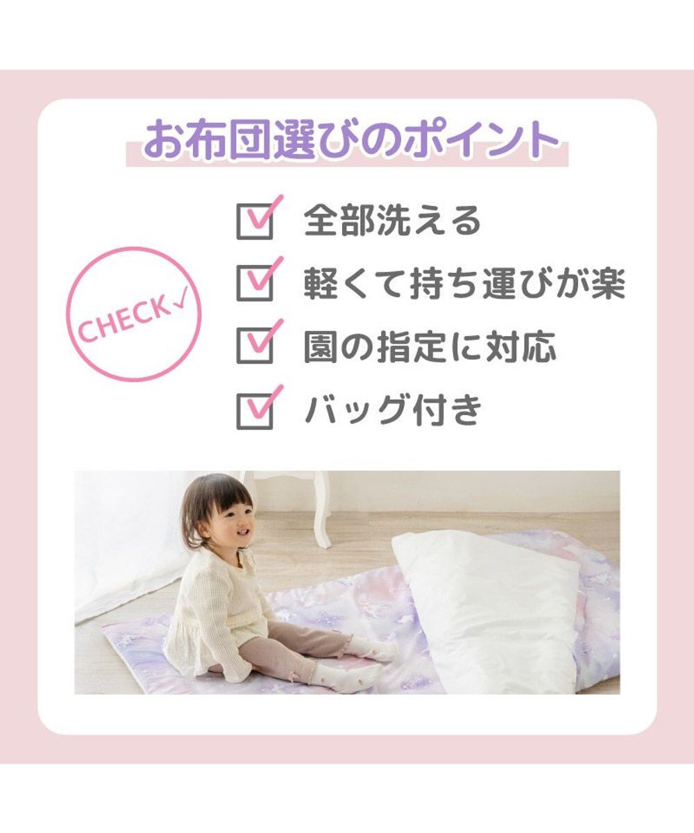 Mother garden マザーガーデン ユニコーン お昼寝布団 5点セット 