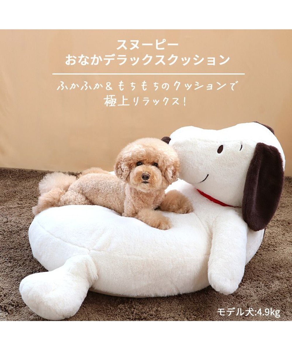 PET PARADISE 【ネット店限定 再入荷】 スヌーピー おなか デラックスクッション 100×51㎝ 